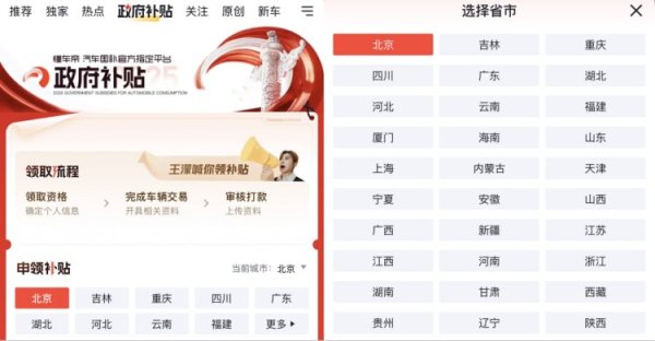 炒股配资网 懂车帝上半年汽车补贴申请量超96万份 40%用户买车先上懂车帝领补贴
