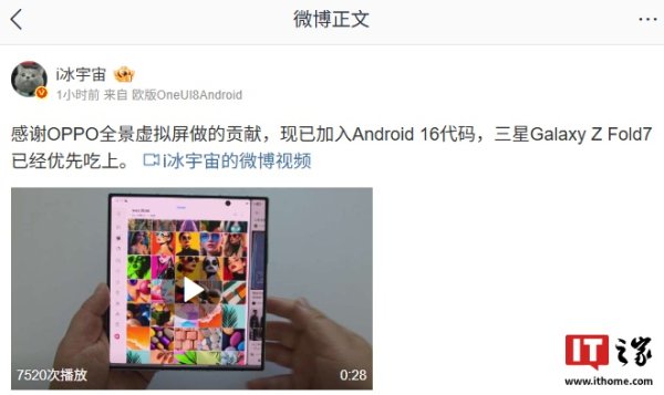 炒股配资网 三星 Galaxy Z Fold7 已优先支持 Android 16 全景虚拟屏功能